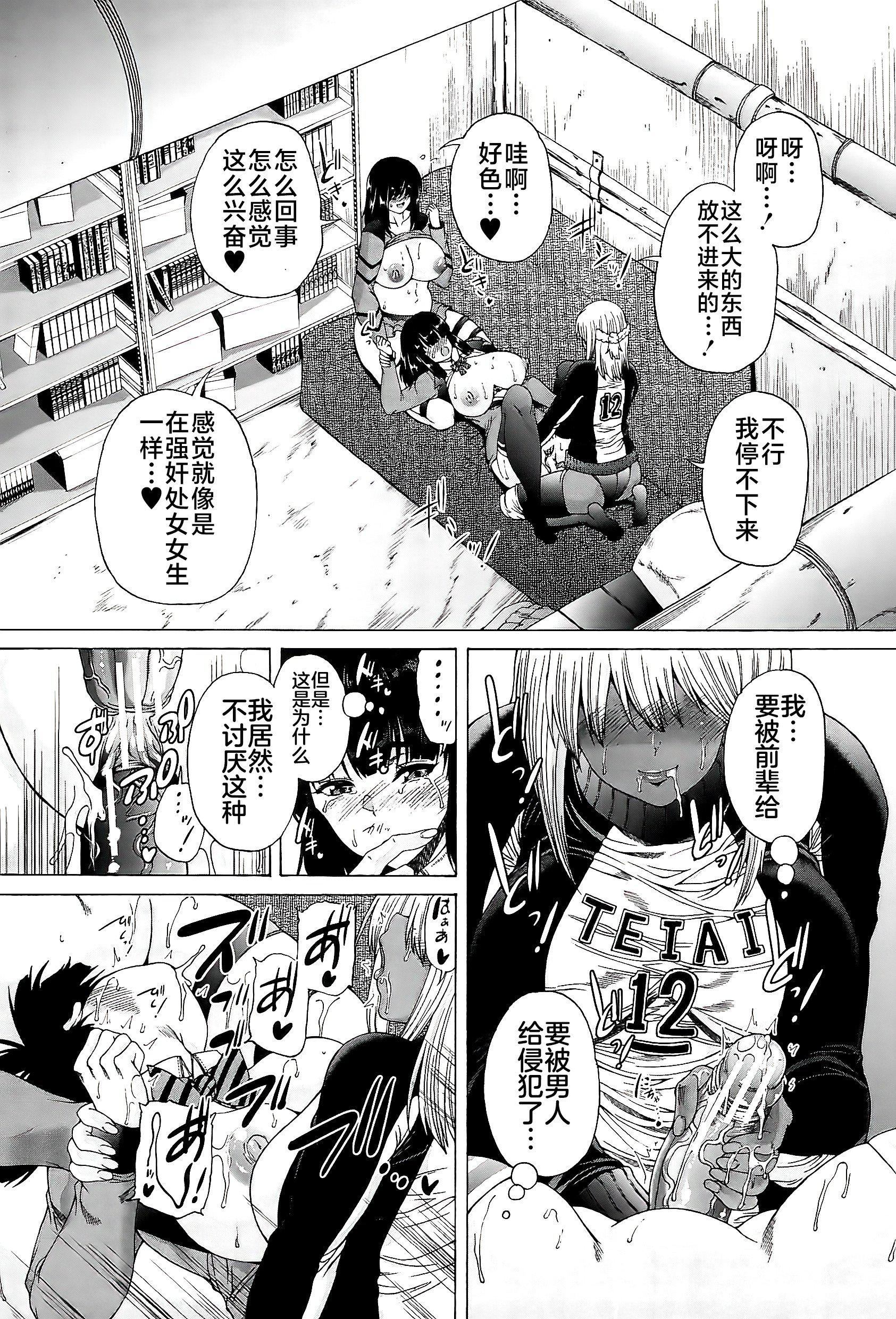 [和原ヨウ]ふたなり娘と学园ハーレム[不咕鸟汉化组][和原ヨウ]ふたなり娘と学园ハーレム[不咕鸟汉化组]