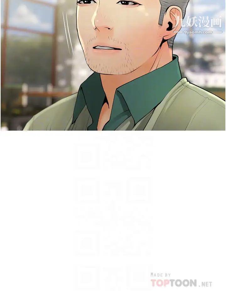 阿姨的家教课第32话-要不要在山上来一炮?