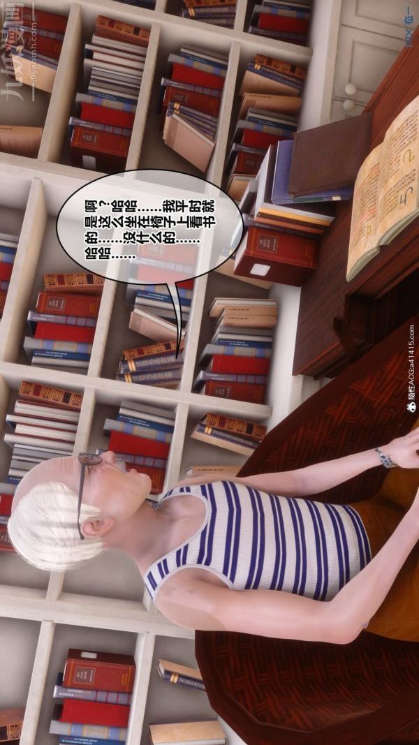 [3D]秘密番外-陈梦雪篇第03章-08永坠黑暗