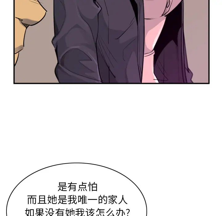 欲望人妻第35话