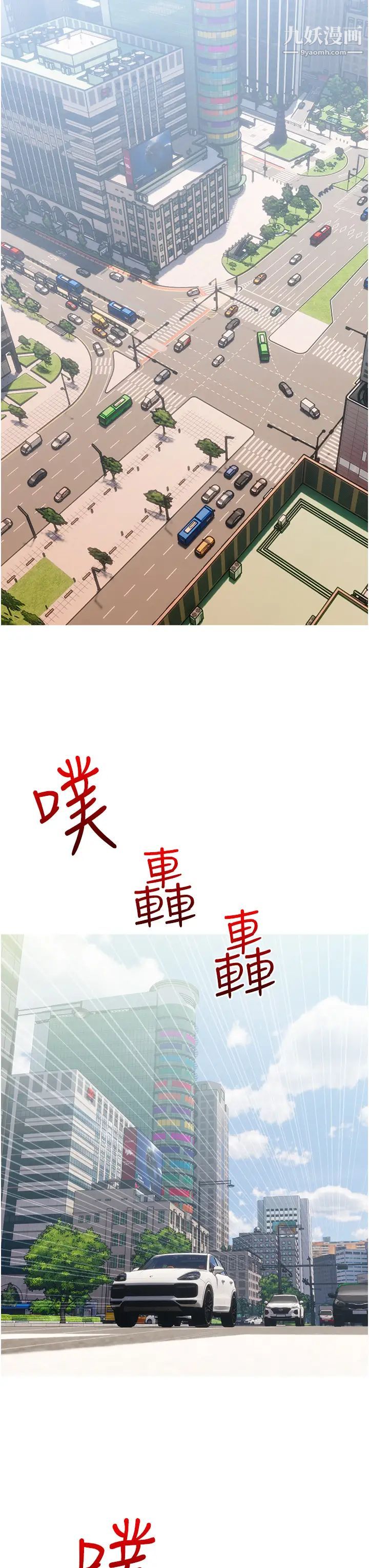 阿姨的家教课第32话-要不要在山上来一炮?