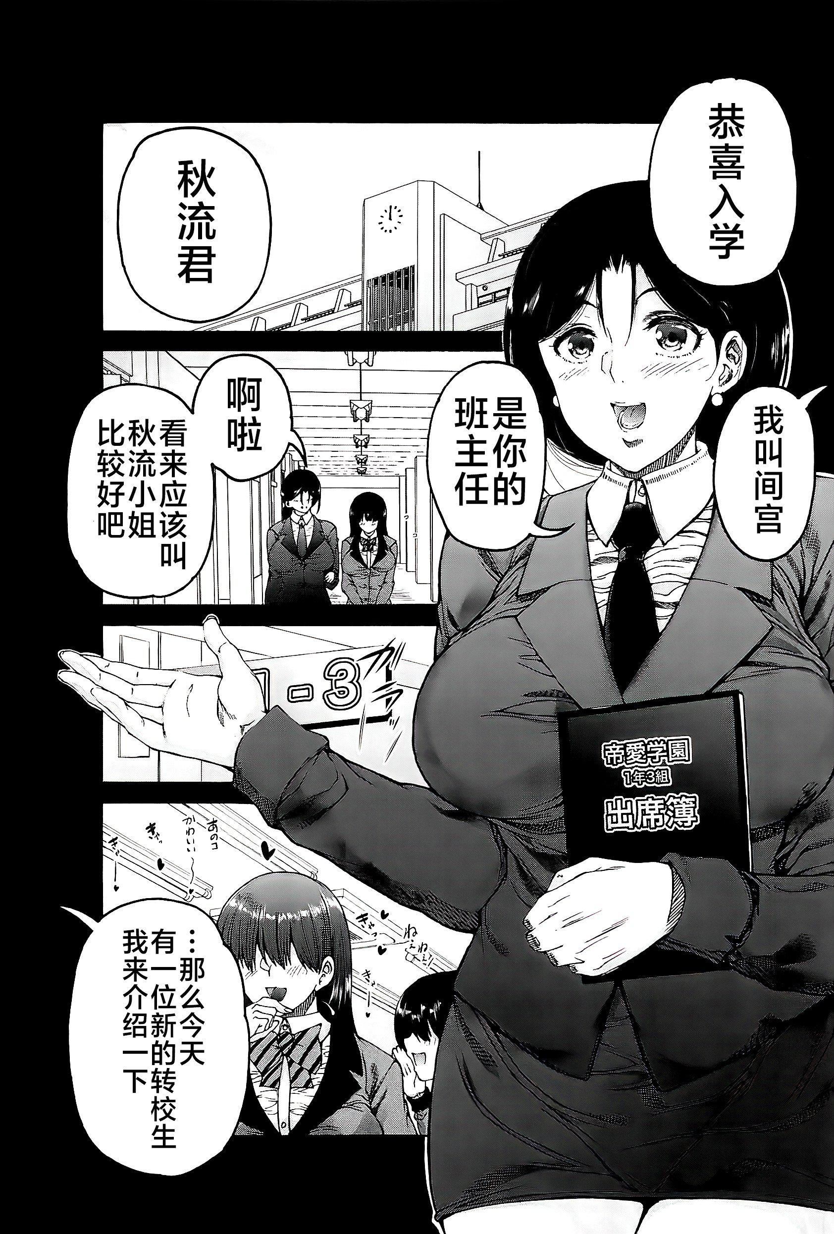 [和原ヨウ]ふたなり娘と学园ハーレム[不咕鸟汉化组][和原ヨウ]ふたなり娘と学园ハーレム[不咕鸟汉化组]