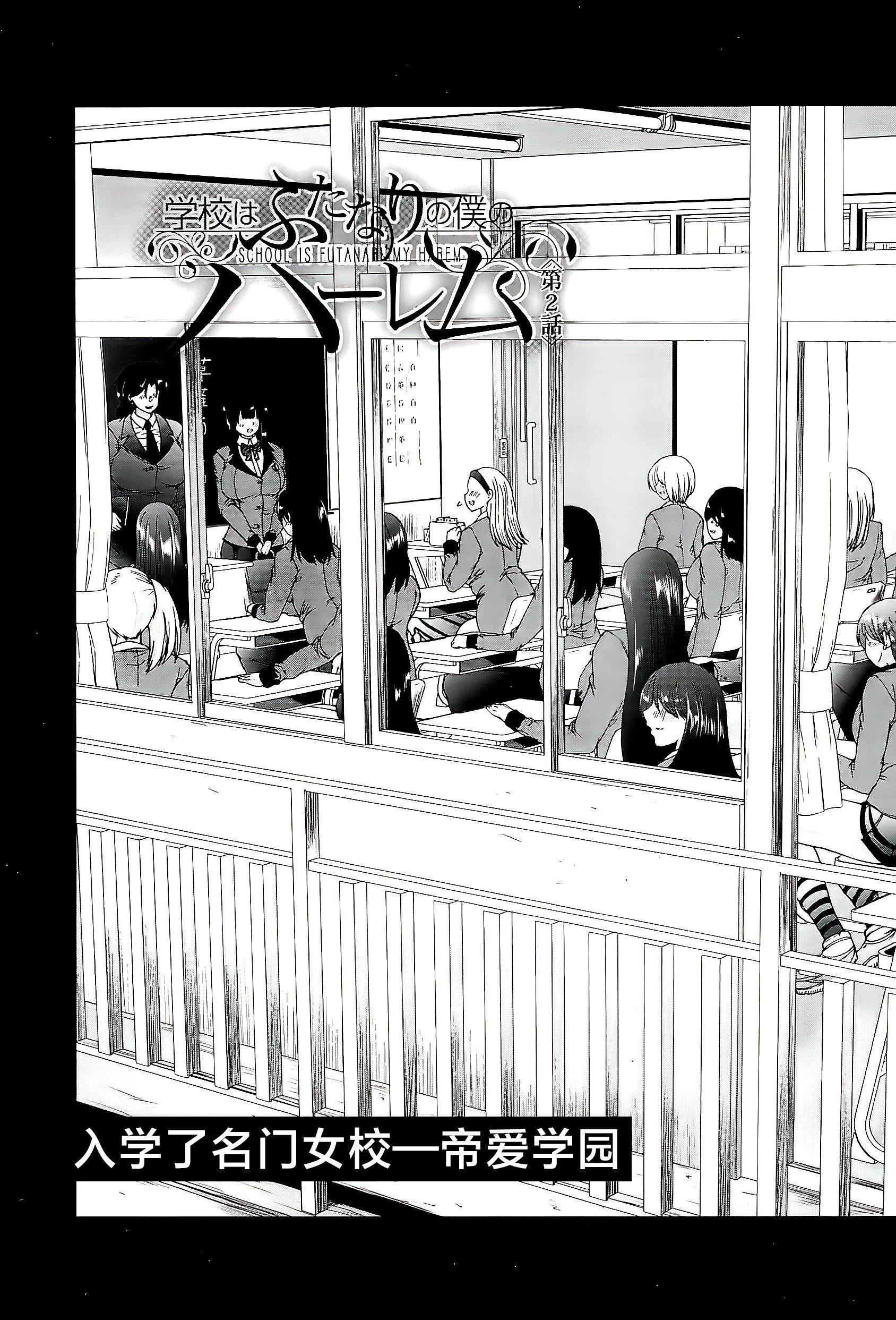 [和原ヨウ]ふたなり娘と学园ハーレム[不咕鸟汉化组][和原ヨウ]ふたなり娘と学园ハーレム[不咕鸟汉化组]