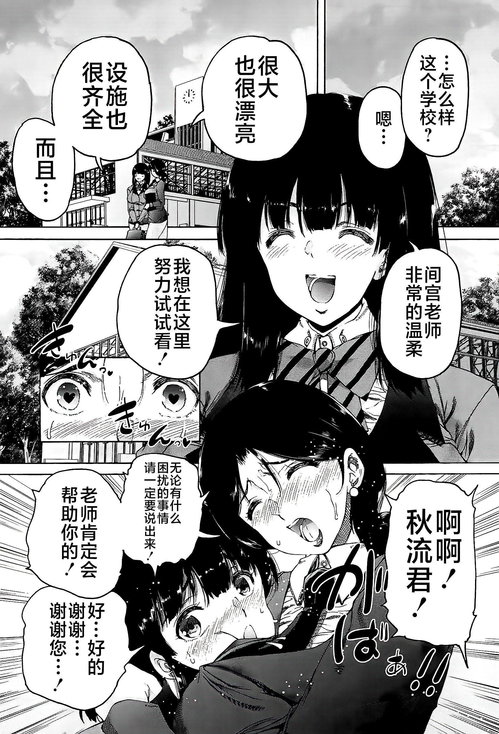 [和原ヨウ]ふたなり娘と学园ハーレム[不咕鸟汉化组][和原ヨウ]ふたなり娘と学园ハーレム[不咕鸟汉化组]
