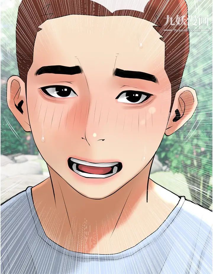 阿姨的家教课第32话-要不要在山上来一炮?