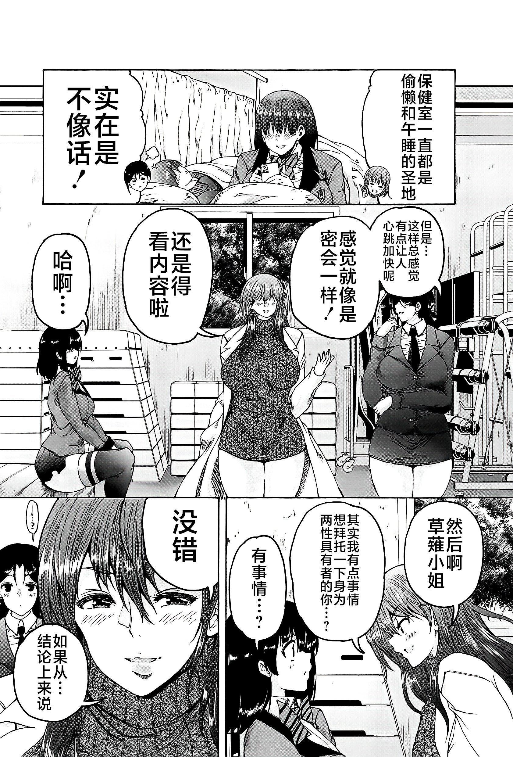 [和原ヨウ]ふたなり娘と学园ハーレム[不咕鸟汉化组][和原ヨウ]ふたなり娘と学园ハーレム[不咕鸟汉化组]