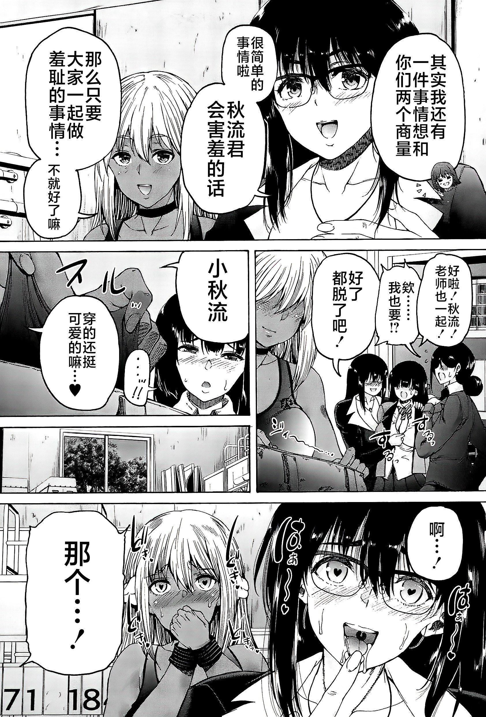 [和原ヨウ]ふたなり娘と学园ハーレム[不咕鸟汉化组][和原ヨウ]ふたなり娘と学园ハーレム[不咕鸟汉化组]