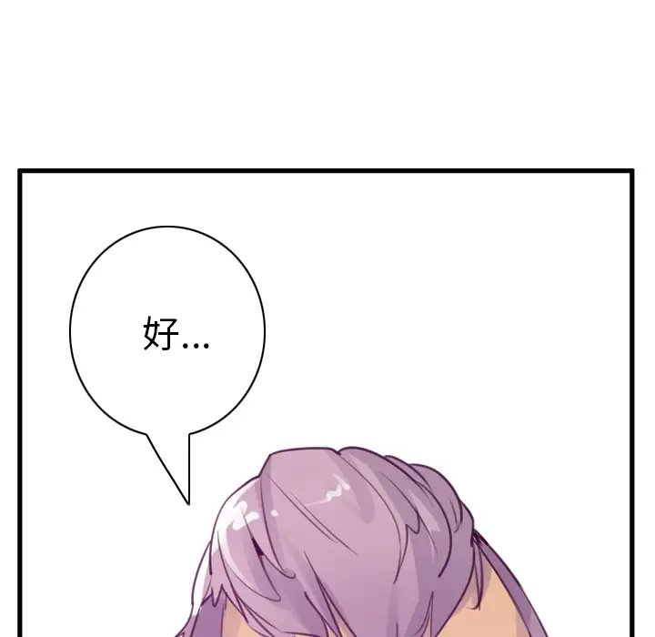 欲望人妻第35话