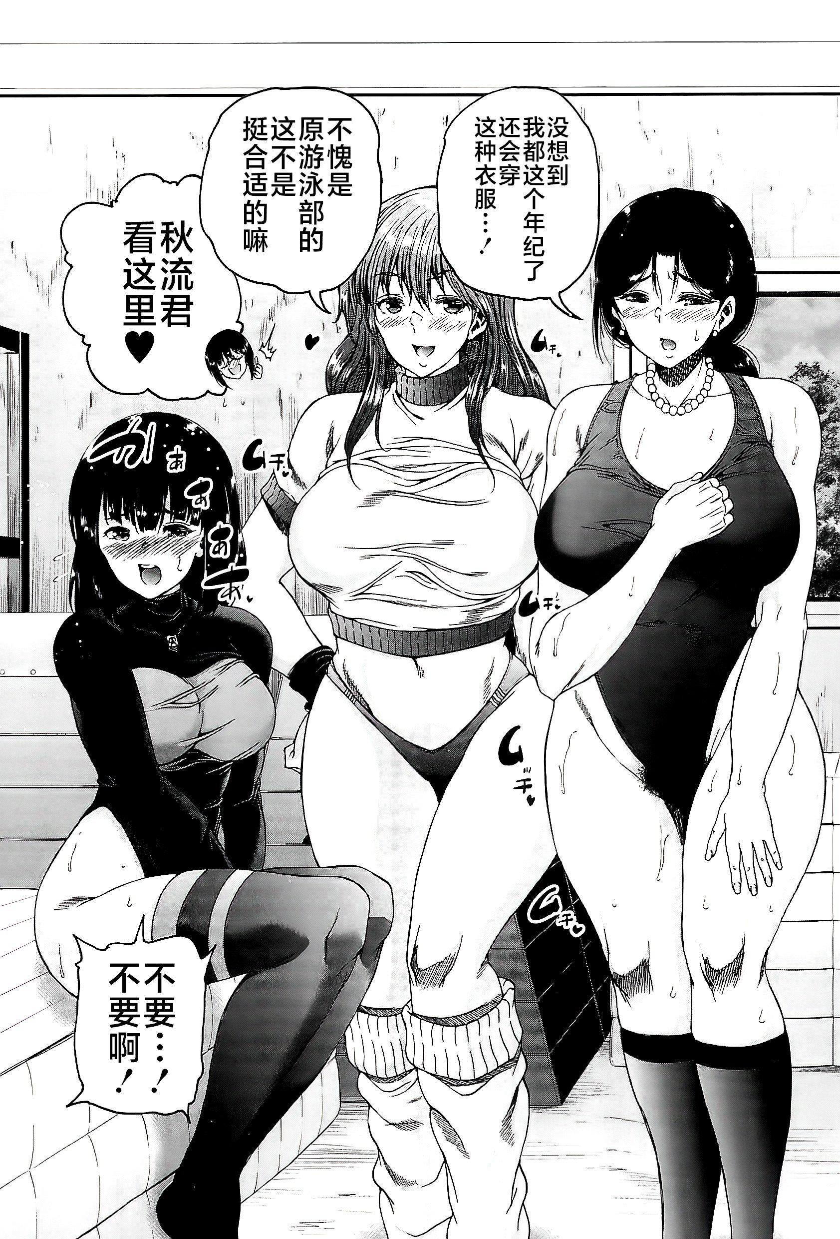 [和原ヨウ]ふたなり娘と学园ハーレム[不咕鸟汉化组][和原ヨウ]ふたなり娘と学园ハーレム[不咕鸟汉化组]