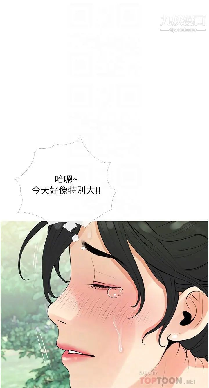 阿姨的家教课第34话-全都被我吞下去瞭