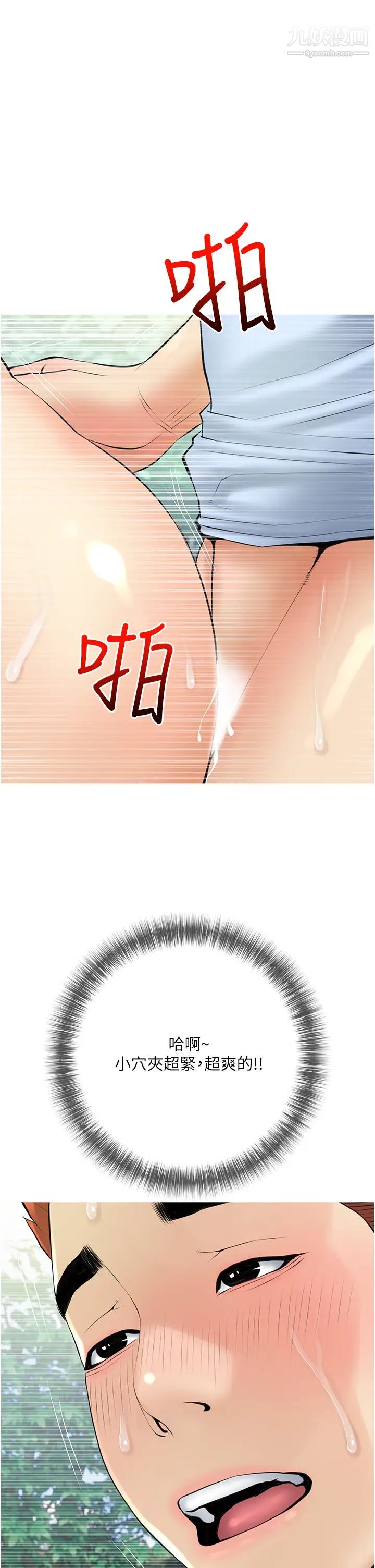 阿姨的家教课第34话-全都被我吞下去瞭