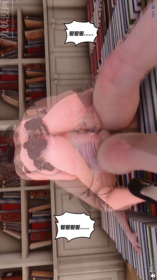 [3D]秘密番外-陈梦雪篇第03章-09永坠黑暗