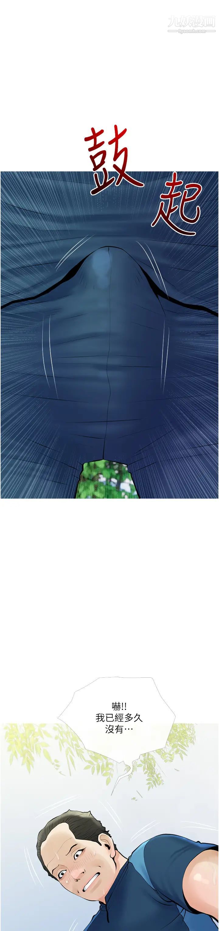 阿姨的家教课第34话-全都被我吞下去瞭