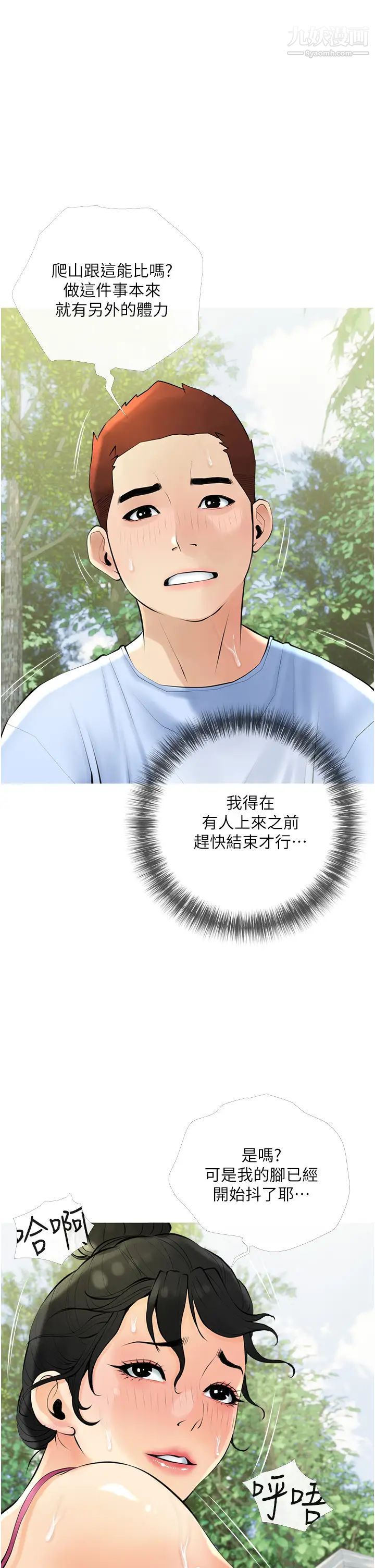 阿姨的家教课第34话-全都被我吞下去瞭