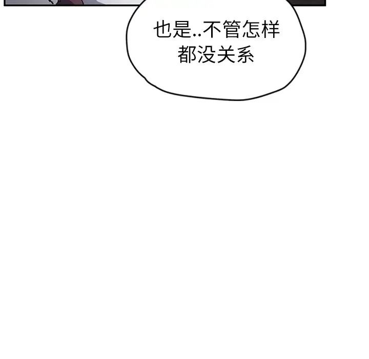 继母第50话