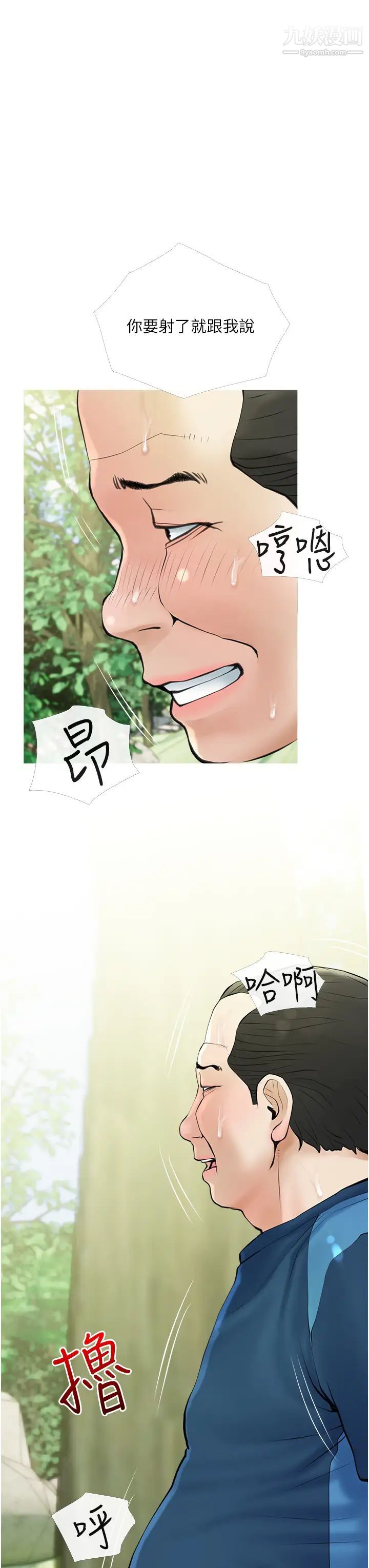 阿姨的家教课第34话-全都被我吞下去瞭