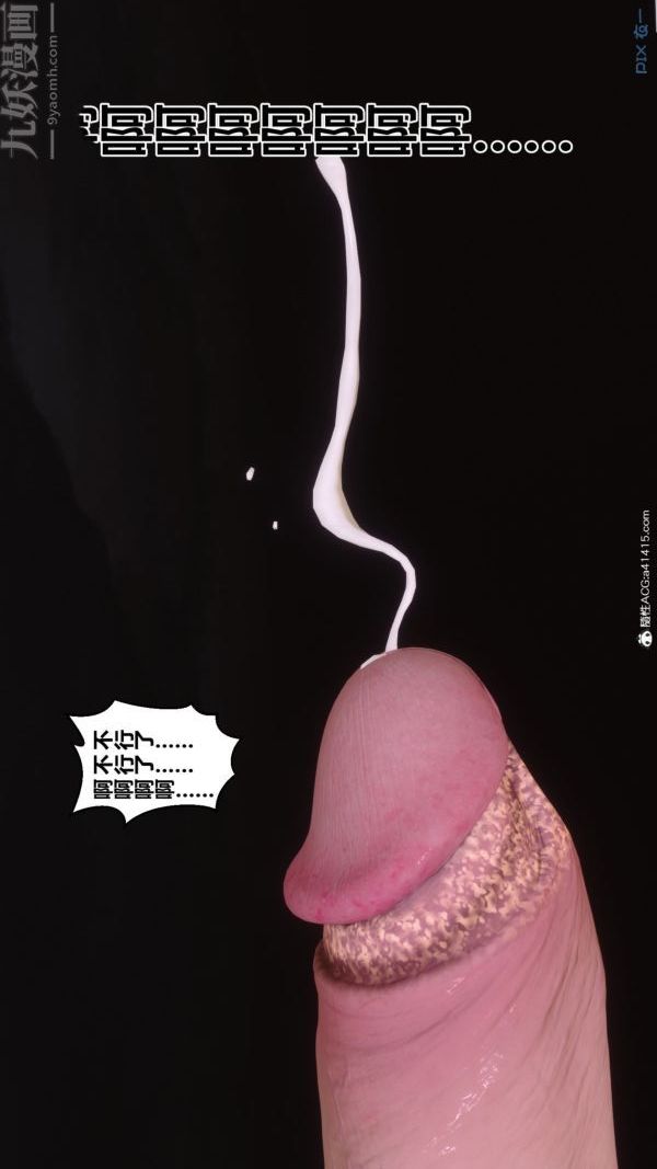 [3D]秘密番外-陈梦雪篇第03章-09永坠黑暗