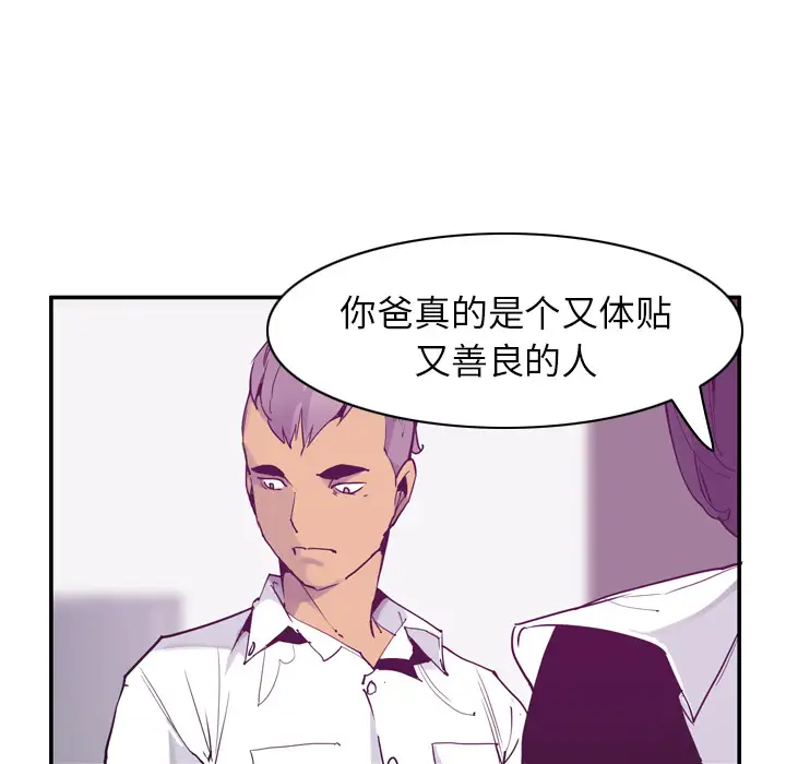 欲望人妻第35话