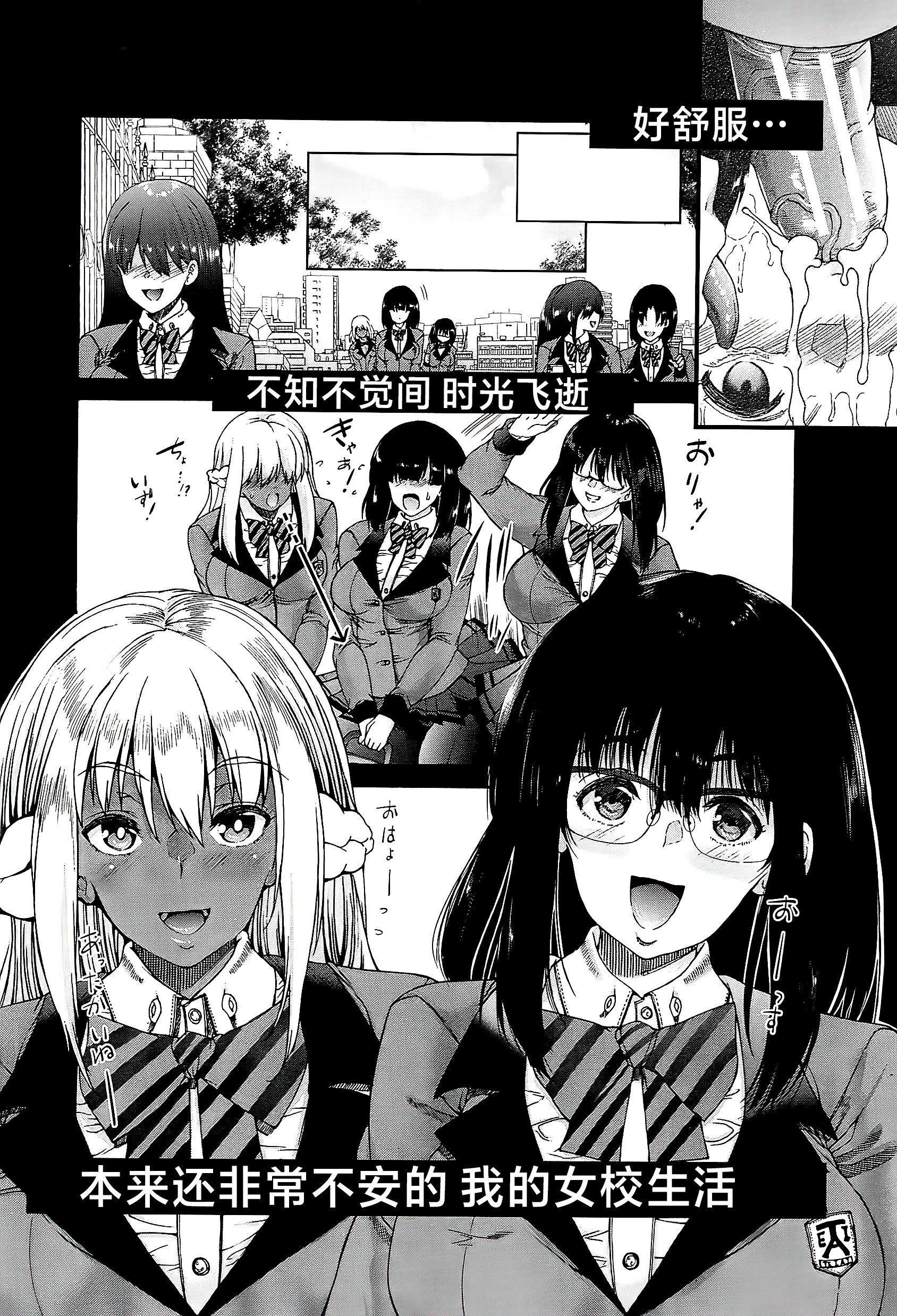 [和原ヨウ]ふたなり娘と学园ハーレム[不咕鸟汉化组][和原ヨウ]ふたなり娘と学园ハーレム[不咕鸟汉化组]