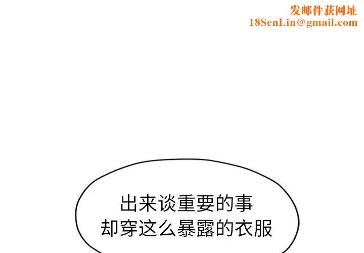 继母第51话完结