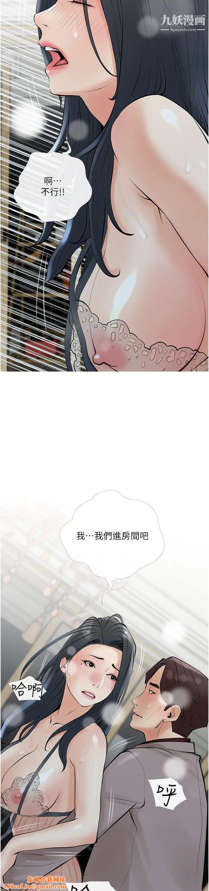 阿姨的家教课第35话-醉后大丈夫