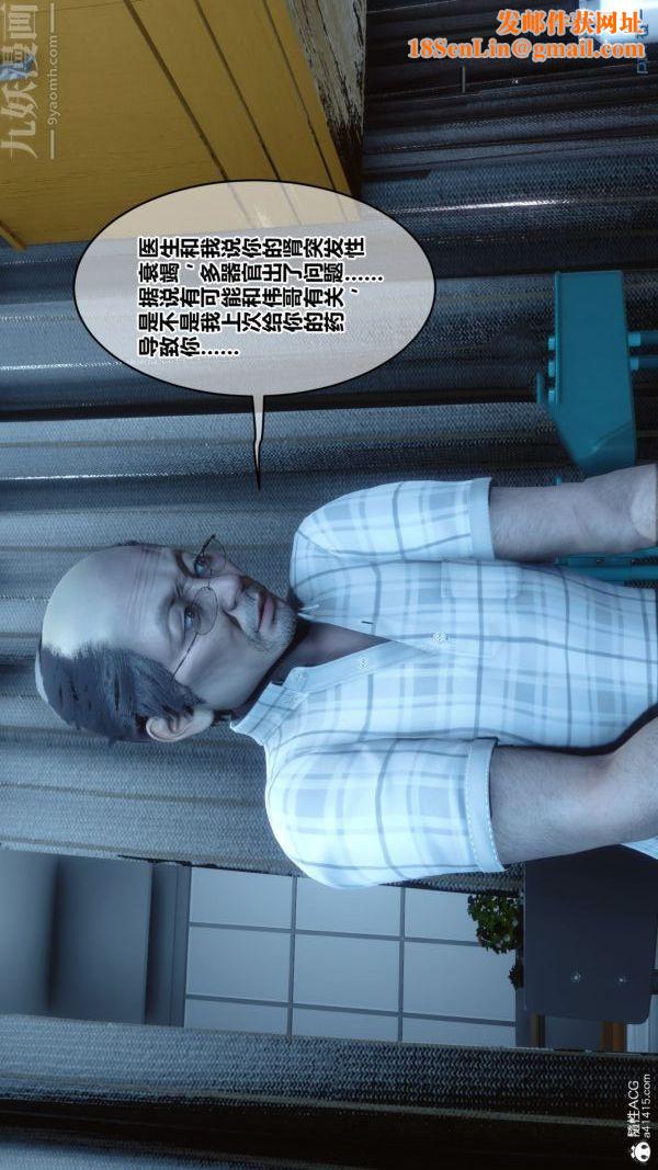 [3D]秘密番外-陈梦雪篇第03章-10永坠黑暗