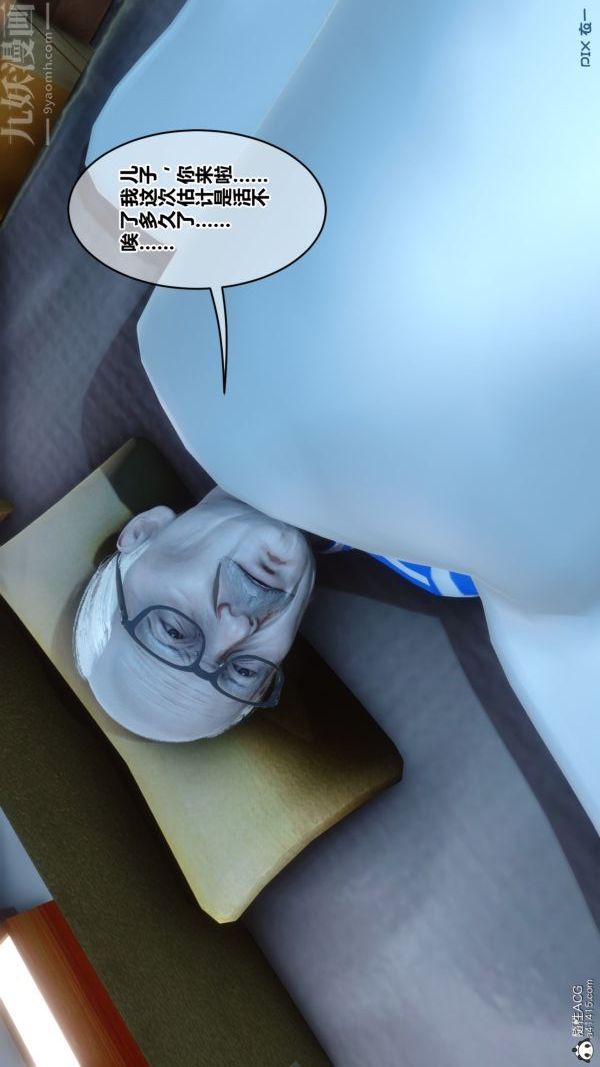 [3D]秘密番外-陈梦雪篇第03章-10永坠黑暗