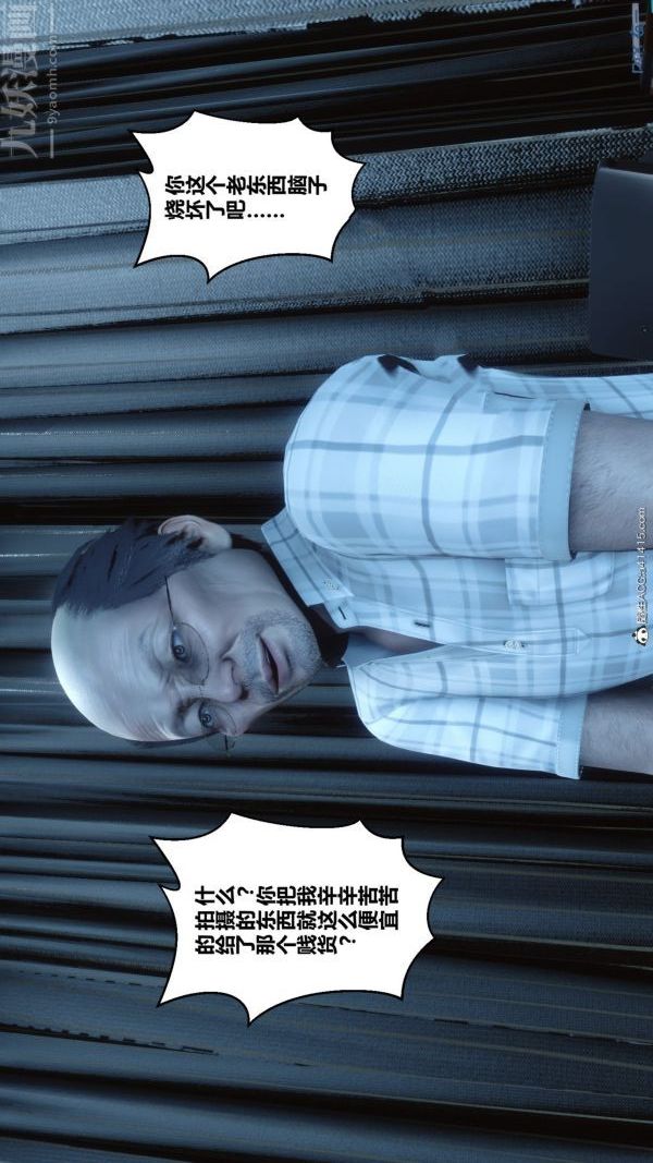 [3D]秘密番外-陈梦雪篇第03章-10永坠黑暗