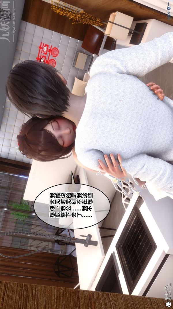 [3D]秘密番外-陈梦雪篇第03章-10永坠黑暗