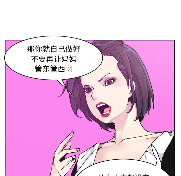 欲望人妻第36话