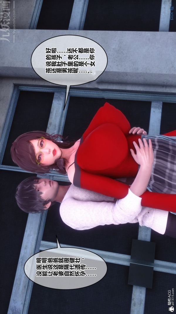 [3D]秘密番外-陈梦雪篇第03章-10永坠黑暗