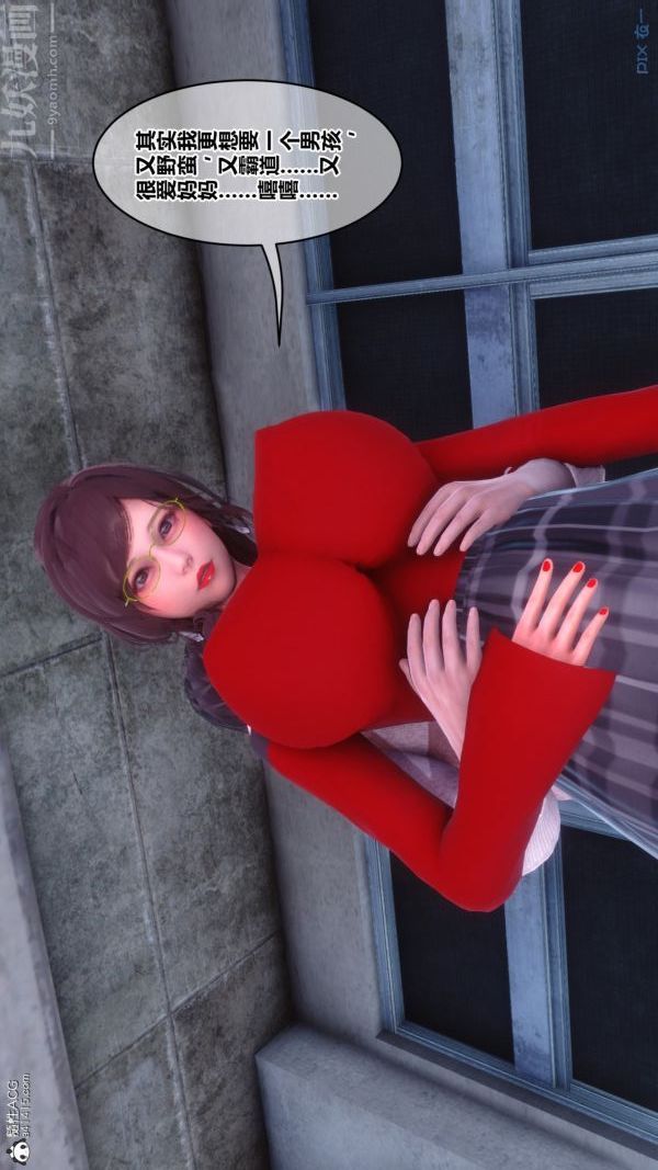 [3D]秘密番外-陈梦雪篇第03章-10永坠黑暗