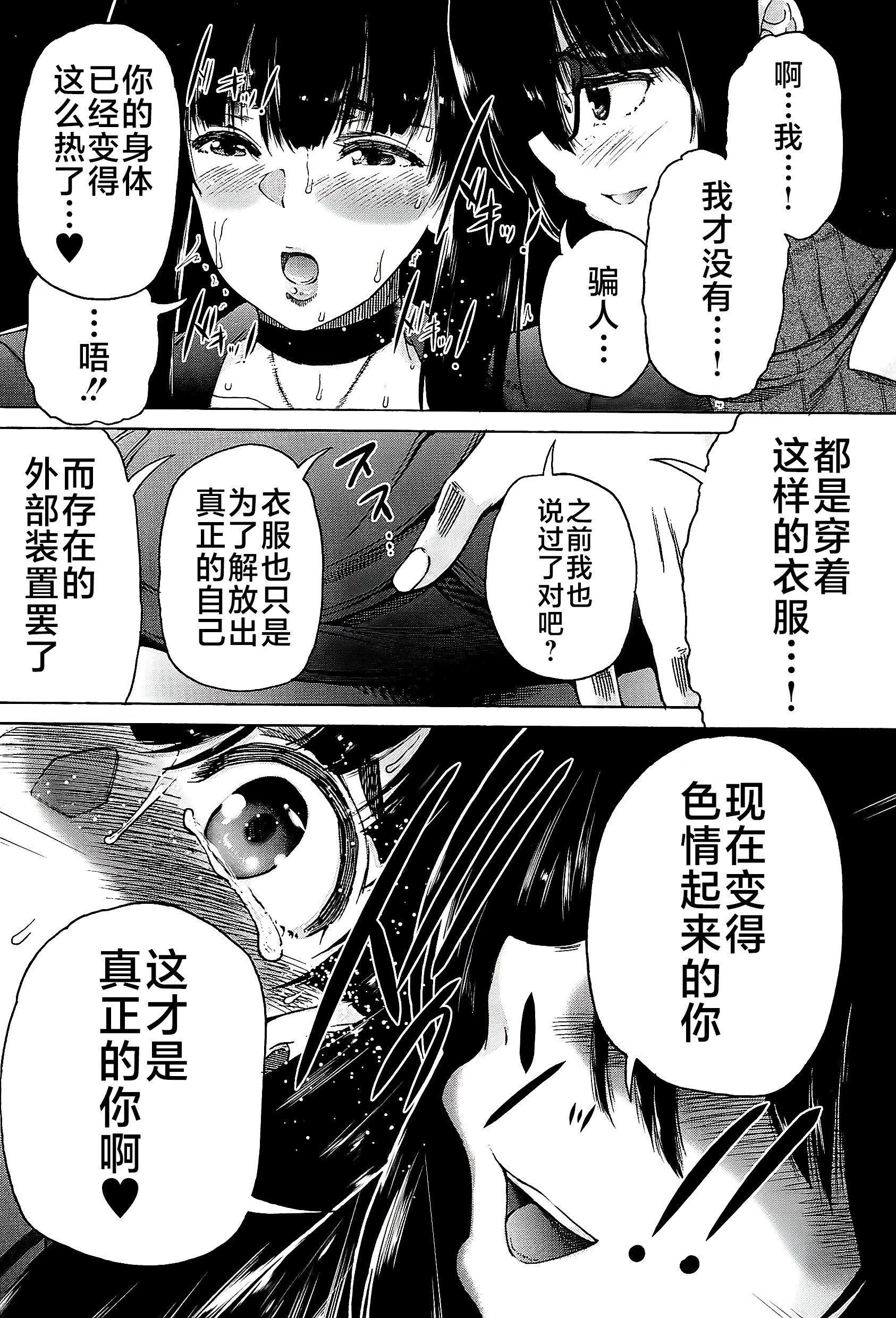 [和原ヨウ]ふたなり娘と学园ハーレム[不咕鸟汉化组][和原ヨウ]ふたなり娘と学园ハーレム[不咕鸟汉化组]