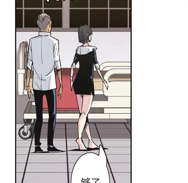 欲望人妻第36话