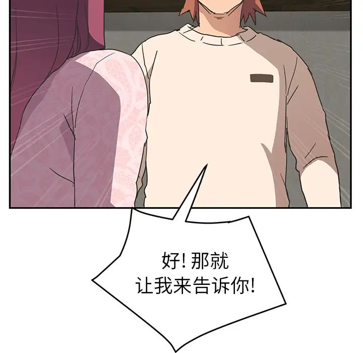 继母第51话完结