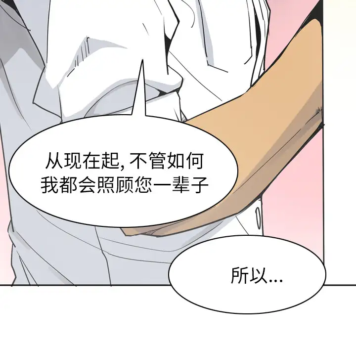 欲望人妻第36话