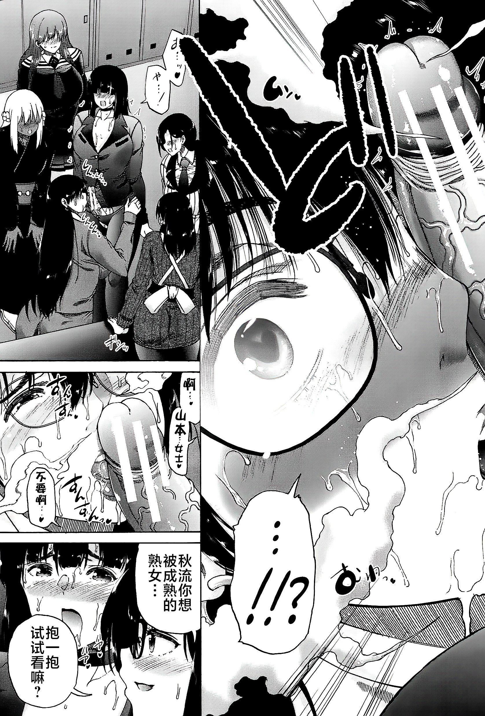 [和原ヨウ]ふたなり娘と学园ハーレム[不咕鸟汉化组][和原ヨウ]ふたなり娘と学园ハーレム[不咕鸟汉化组]