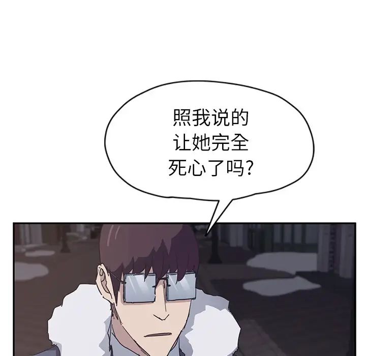 继母第51话完结