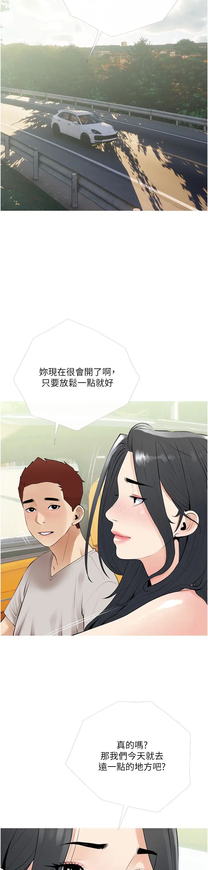 阿姨的家教课第36话-你勃起瞭吗?