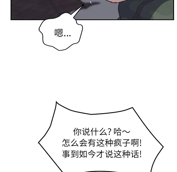 继母第51话完结