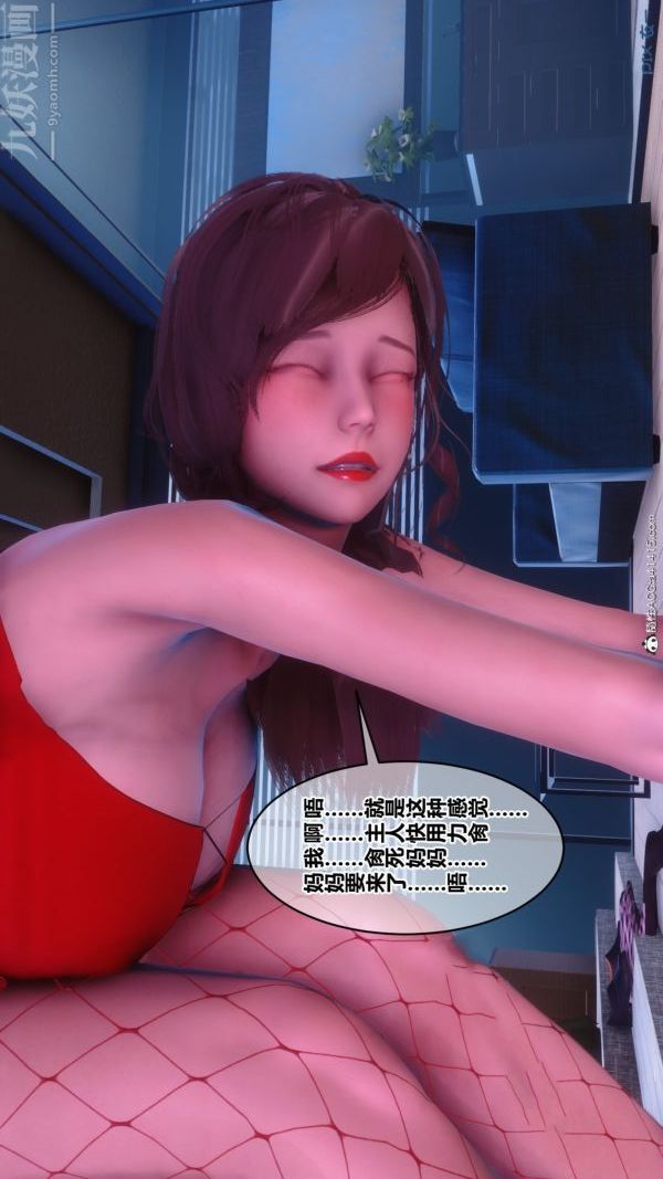 [3D]秘密番外-陈梦雪篇48上的彩蛋