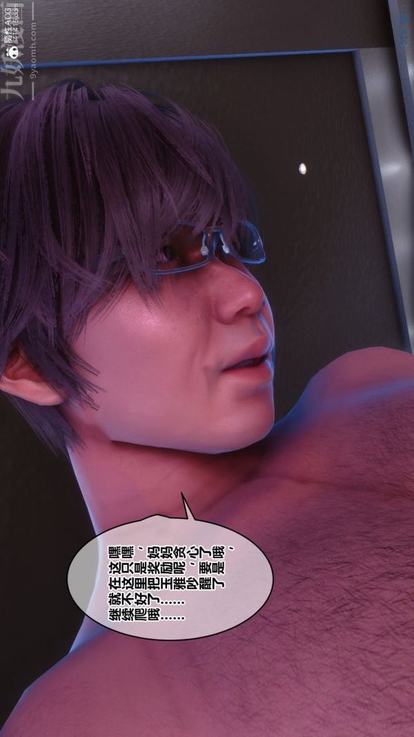 [3D]秘密番外-陈梦雪篇48上的彩蛋