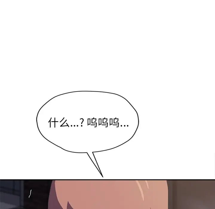 继母第51话完结