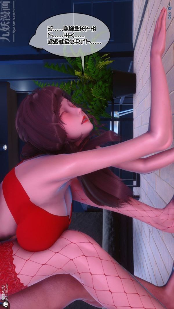 [3D]秘密番外-陈梦雪篇48上的彩蛋