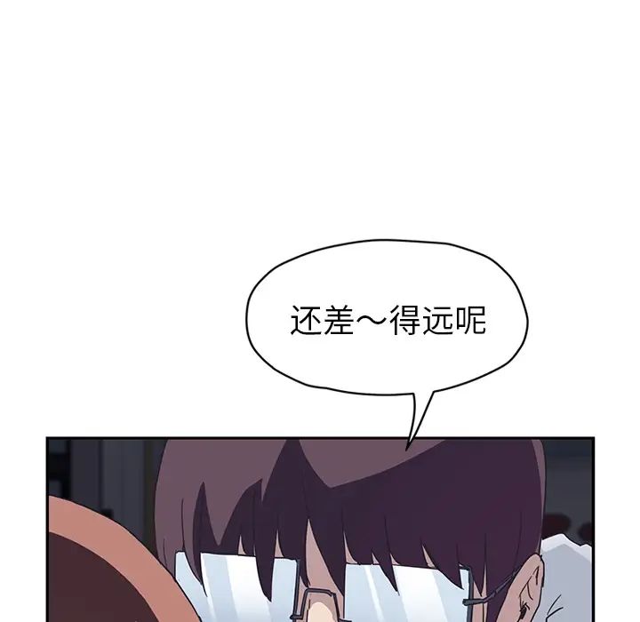 继母第51话完结
