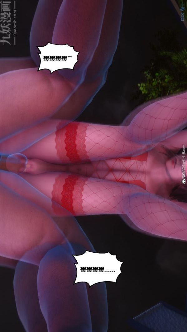 [3D]秘密番外-陈梦雪篇48上的彩蛋