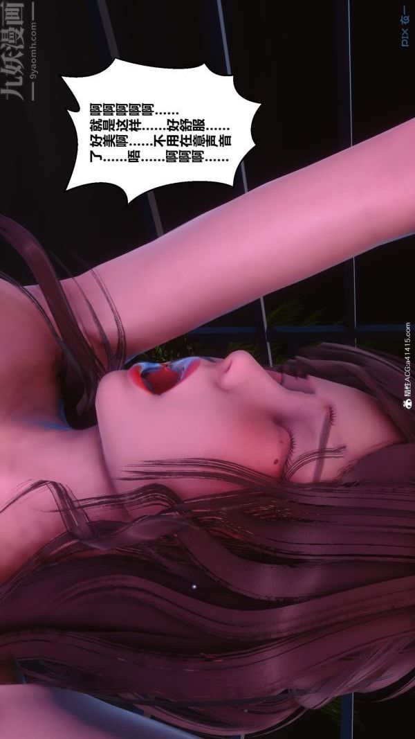 [3D]秘密番外-陈梦雪篇48上的彩蛋