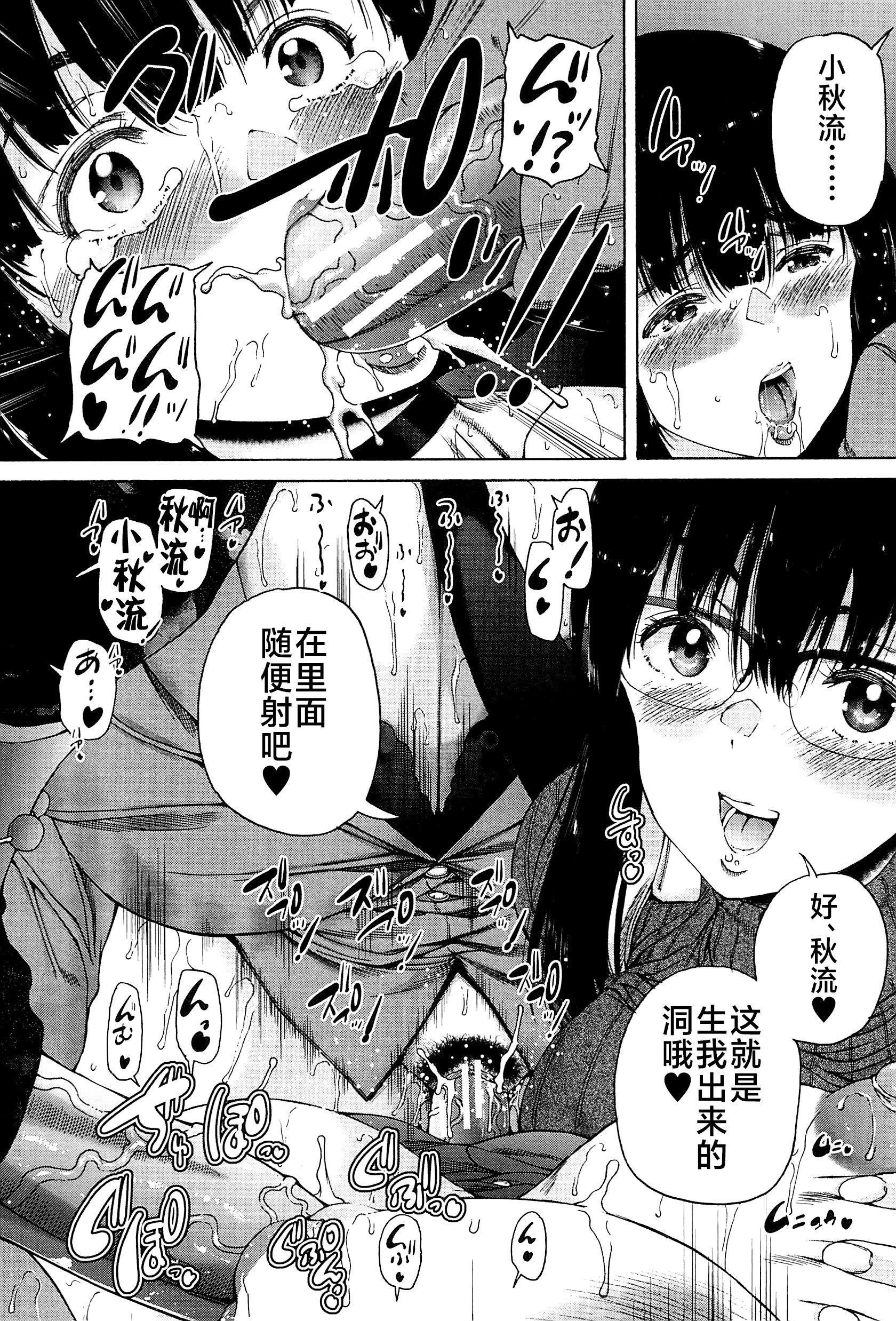 [和原ヨウ]ふたなり娘と学园ハーレム[不咕鸟汉化组][和原ヨウ]ふたなり娘と学园ハーレム[不咕鸟汉化组]