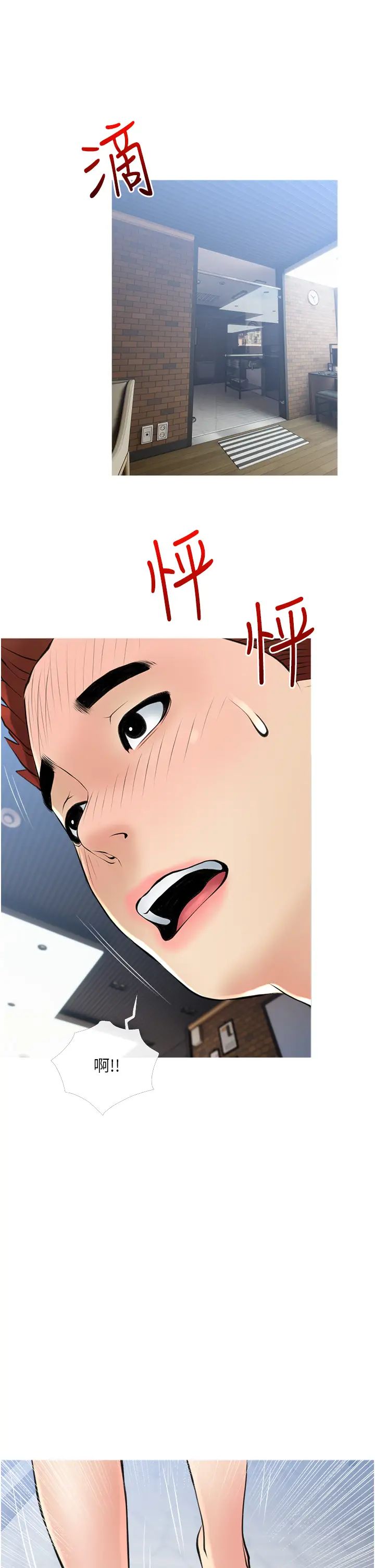 阿姨的家教课第37话-够湿瞭，直接放进来…