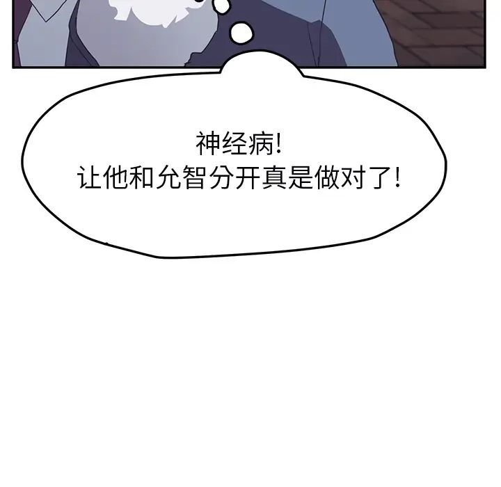 继母第51话完结